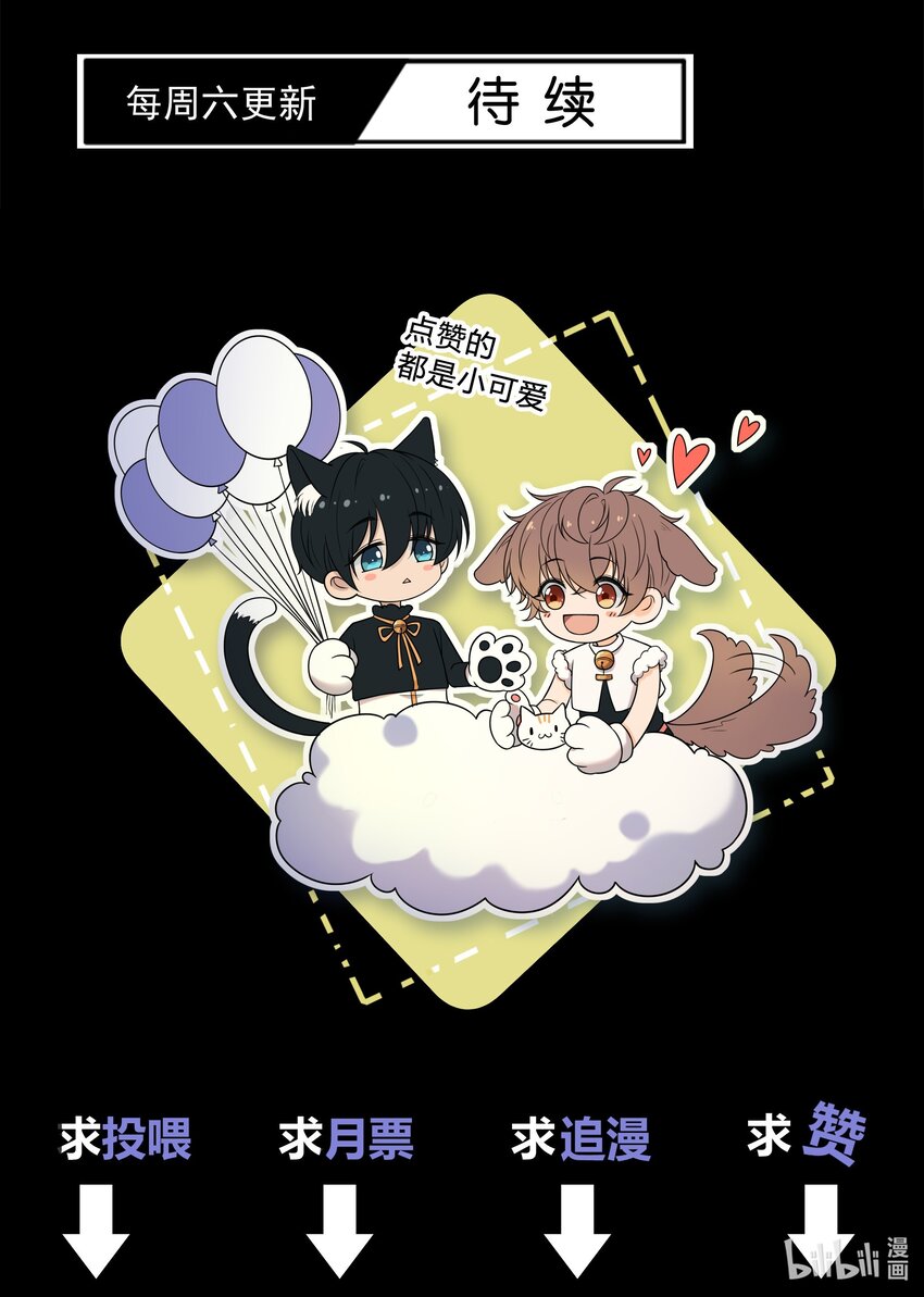 019 你觉得我怎么样？-第19话