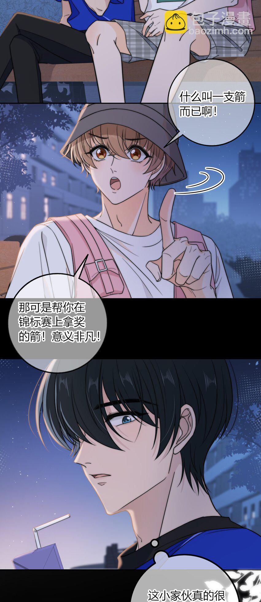 019 你觉得我怎么样？-第19话