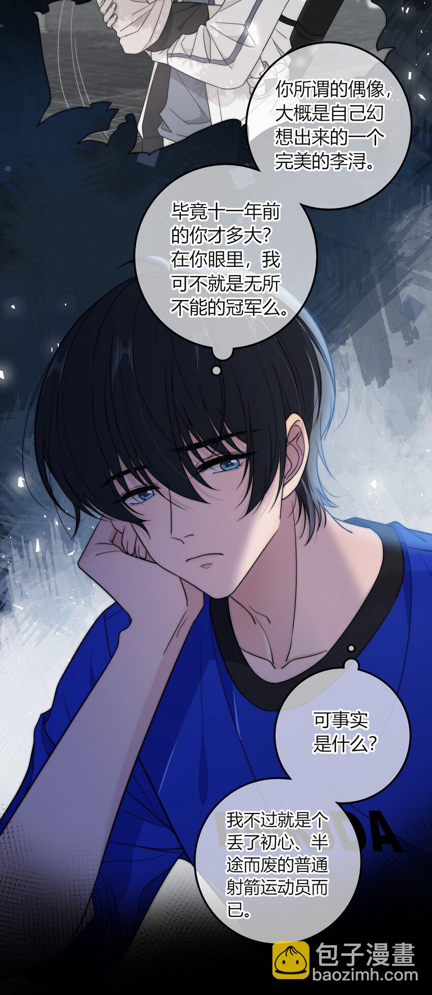 019 你觉得我怎么样？-第19话