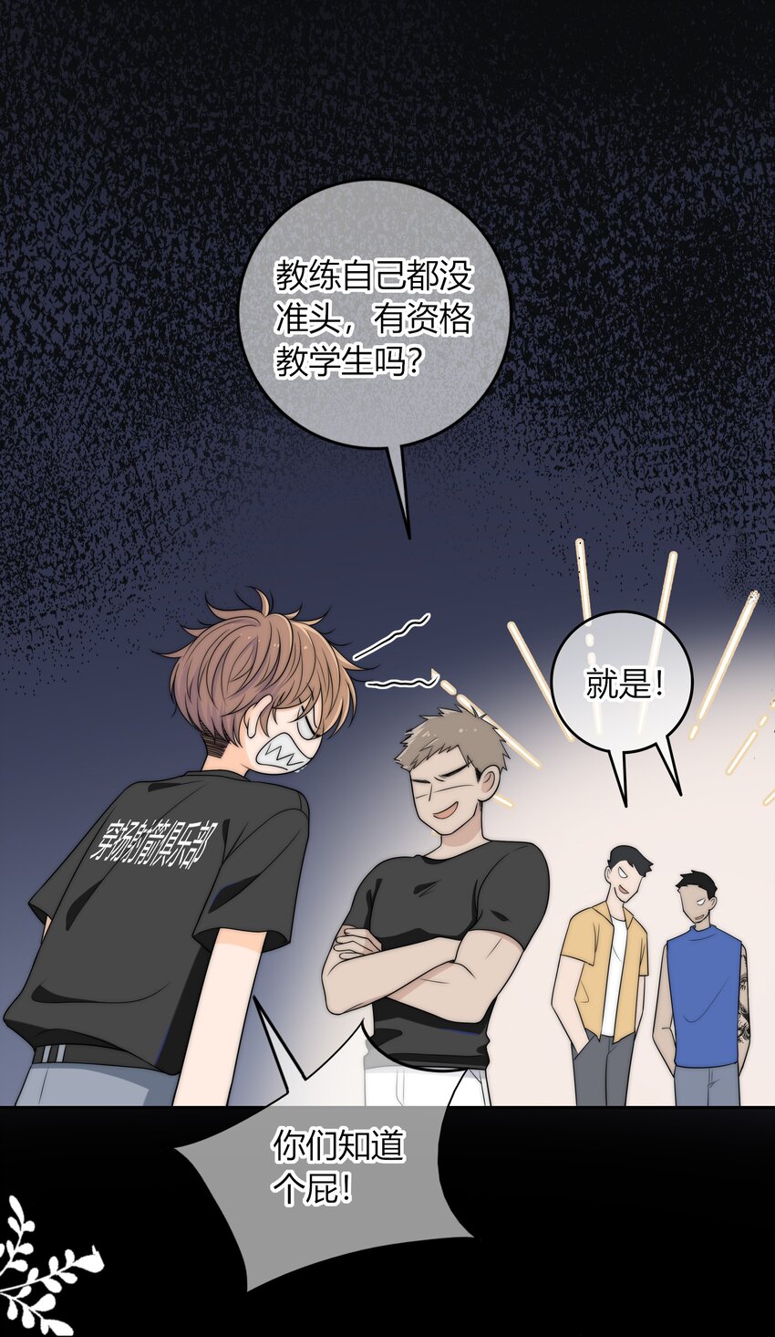 003 一日为师，终身为父-第3话