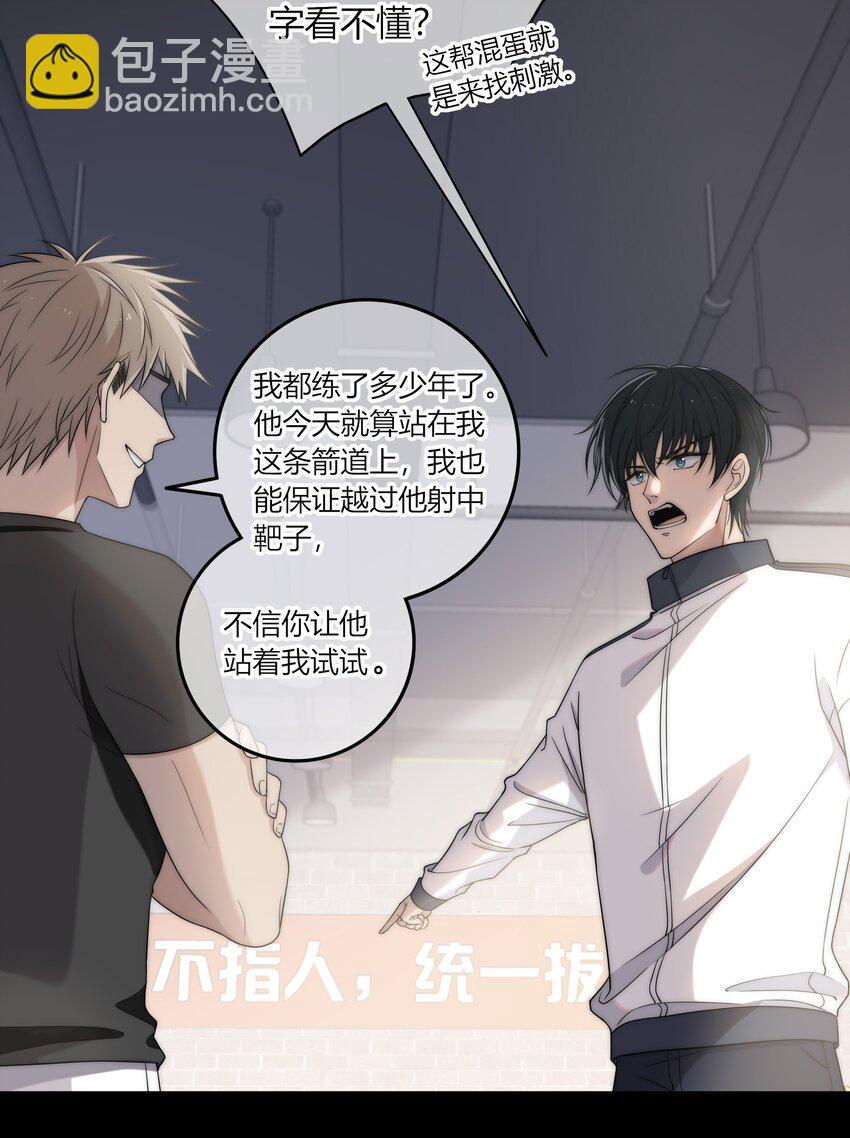 003 一日为师，终身为父-第3话