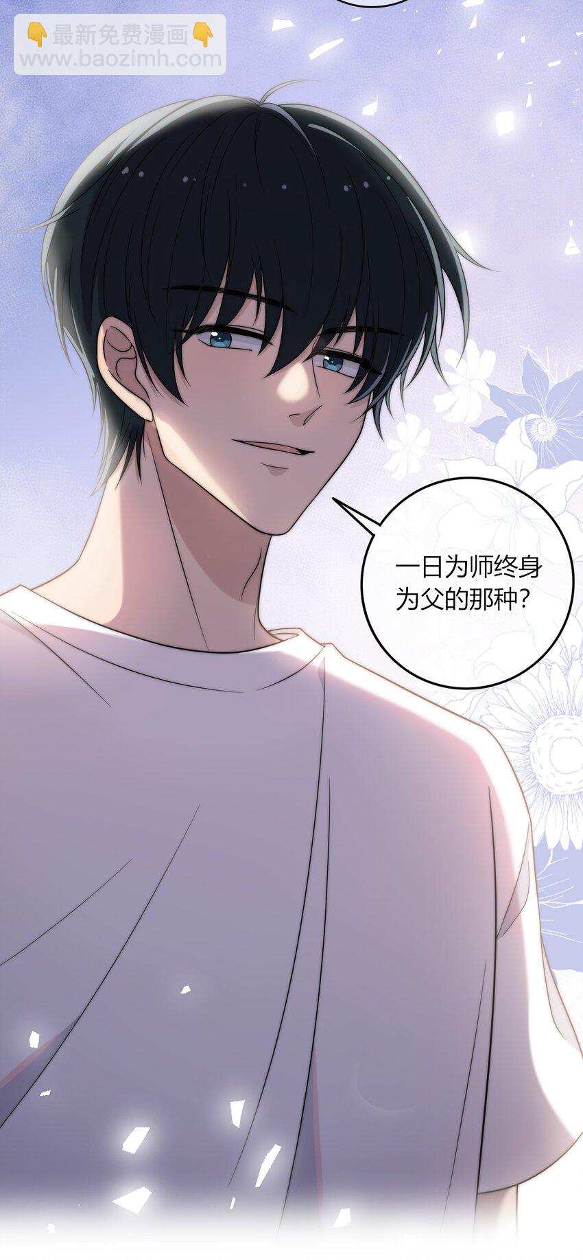 003 一日为师，终身为父-第3话