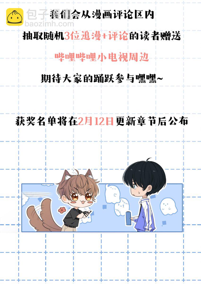 003 一日为师，终身为父-第3话