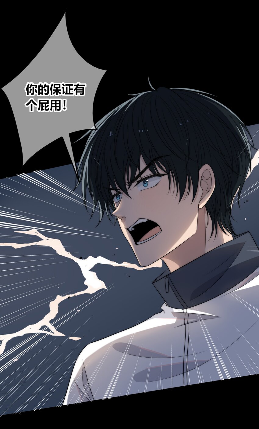 003 一日为师，终身为父-第3话