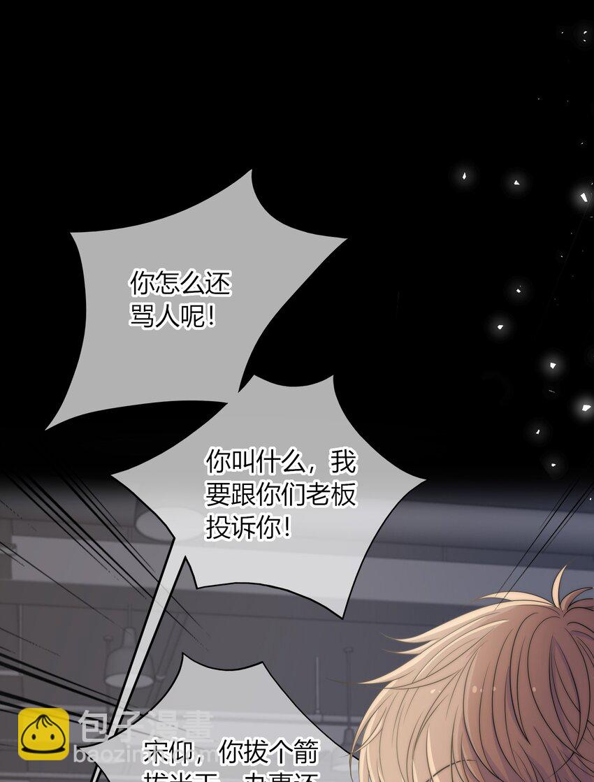 003 一日为师，终身为父-第3话