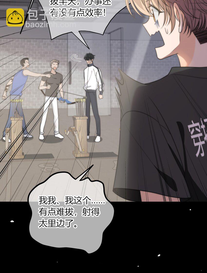 003 一日为师，终身为父-第3话