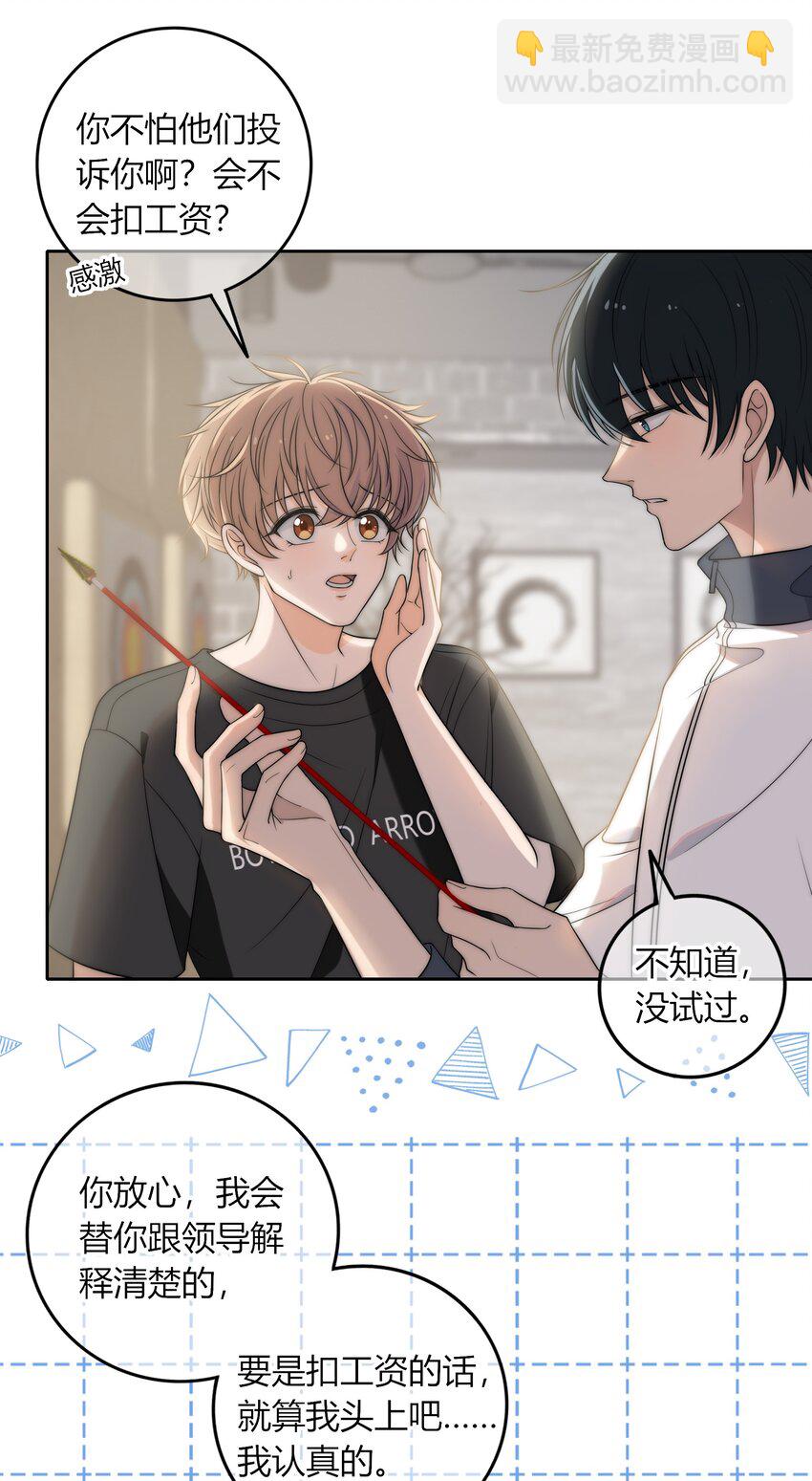 003 一日为师，终身为父-第3话