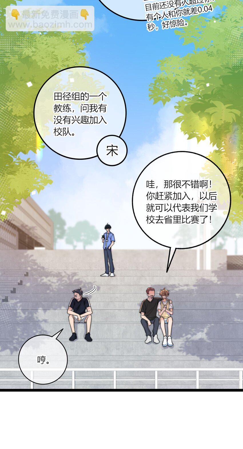 021 想知道你内心的想法-第21话