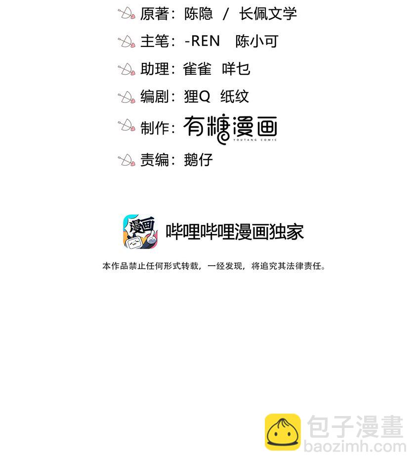 021 想知道你内心的想法-第21话