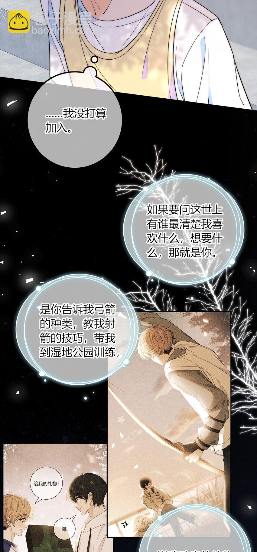 021 想知道你内心的想法-第21话