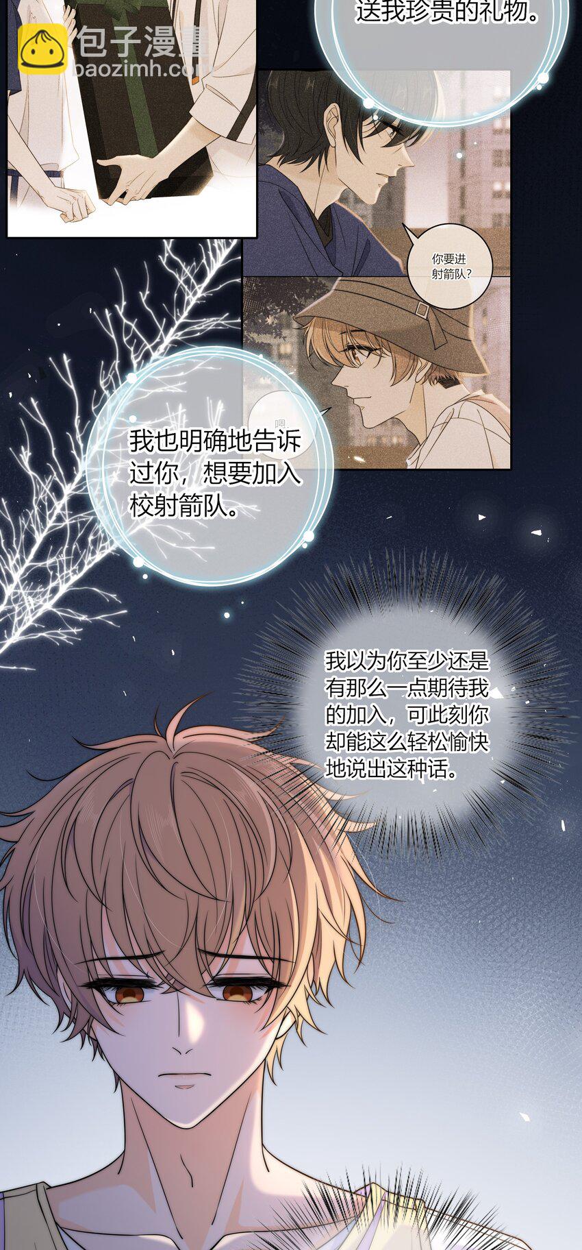 021 想知道你内心的想法-第21话