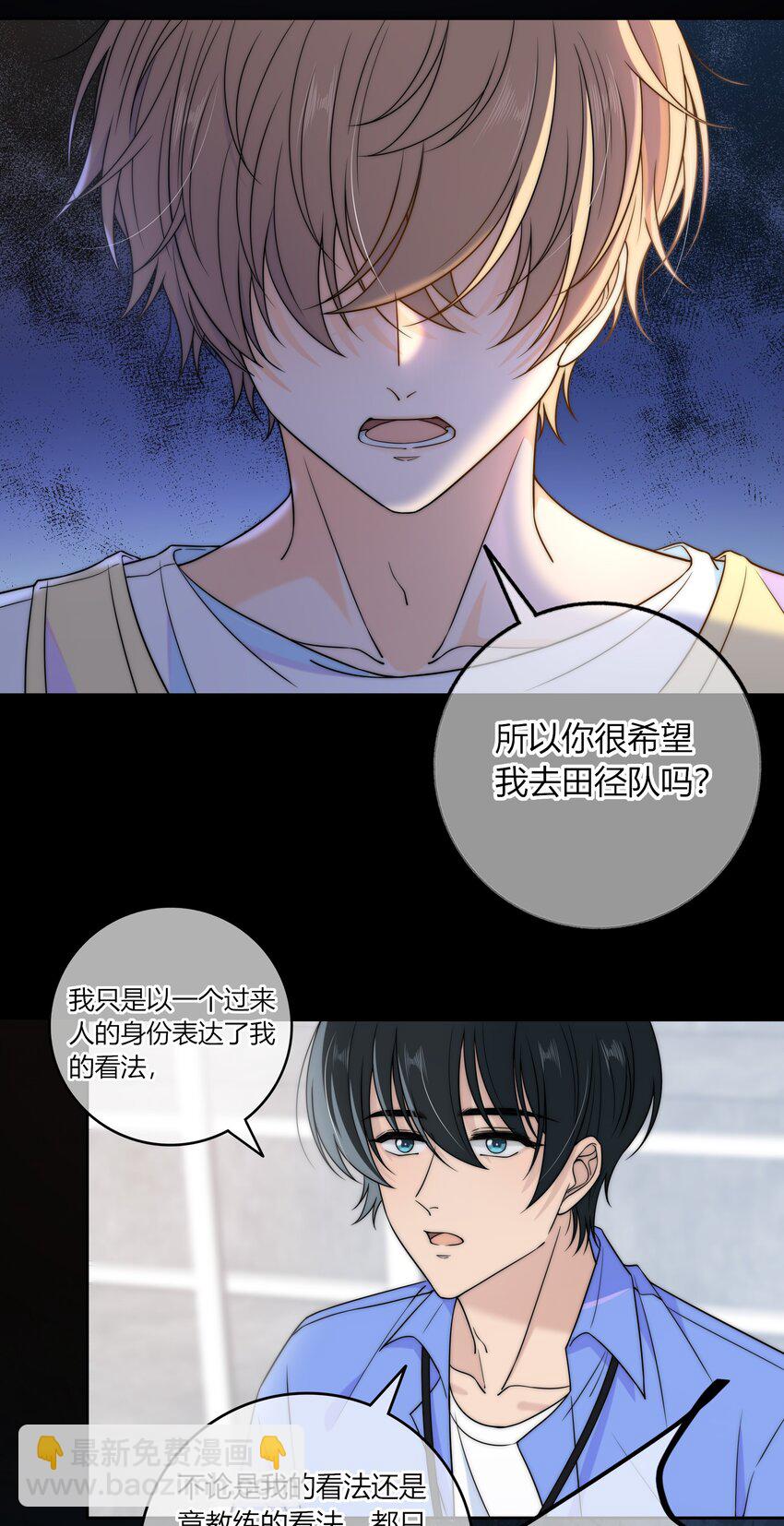 021 想知道你内心的想法-第21话