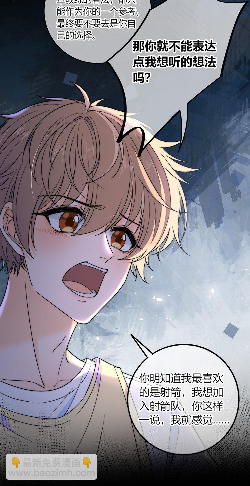 021 想知道你内心的想法-第21话