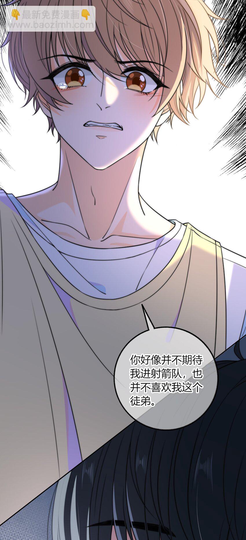 021 想知道你内心的想法-第21话