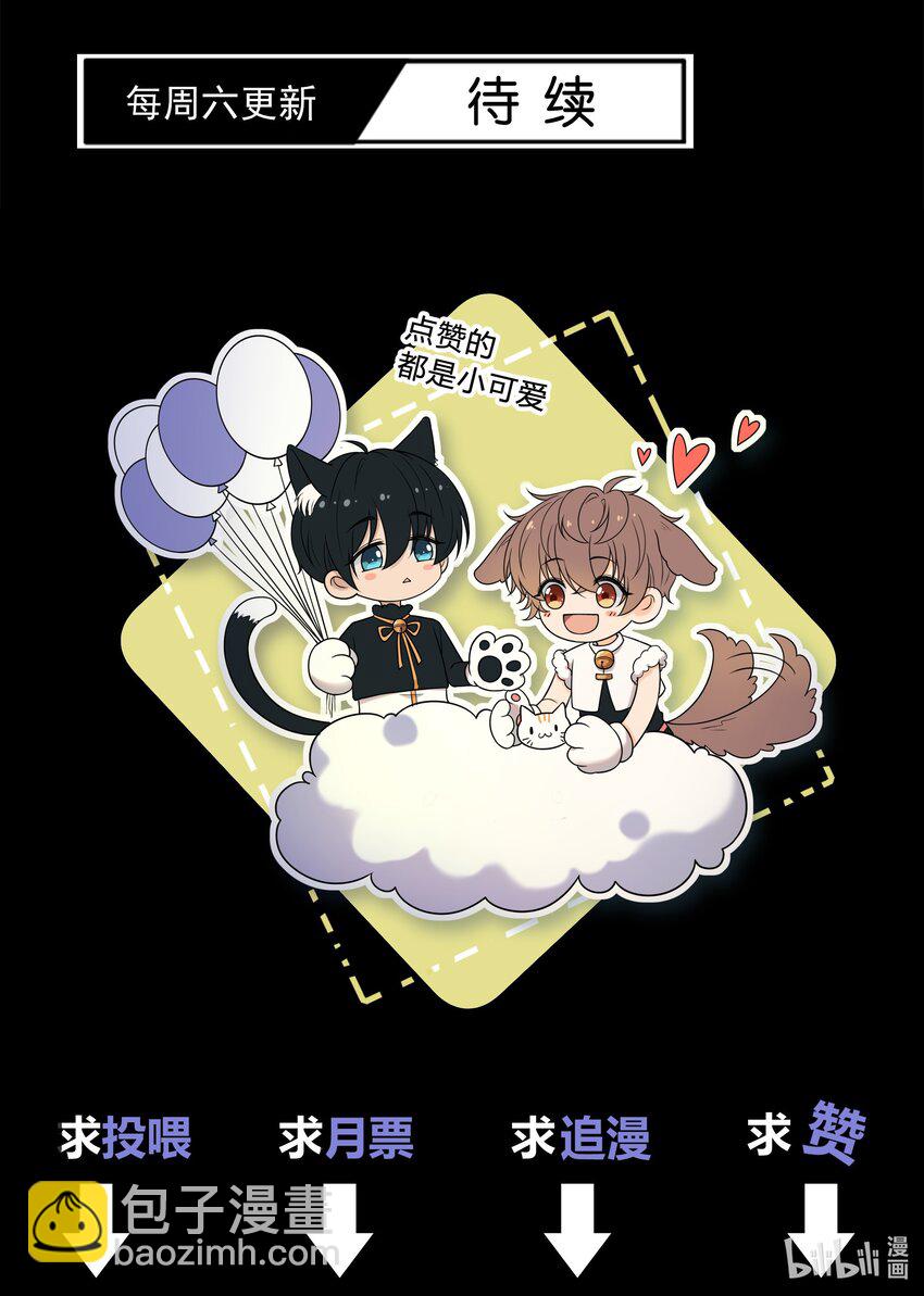 021 想知道你内心的想法-第21话