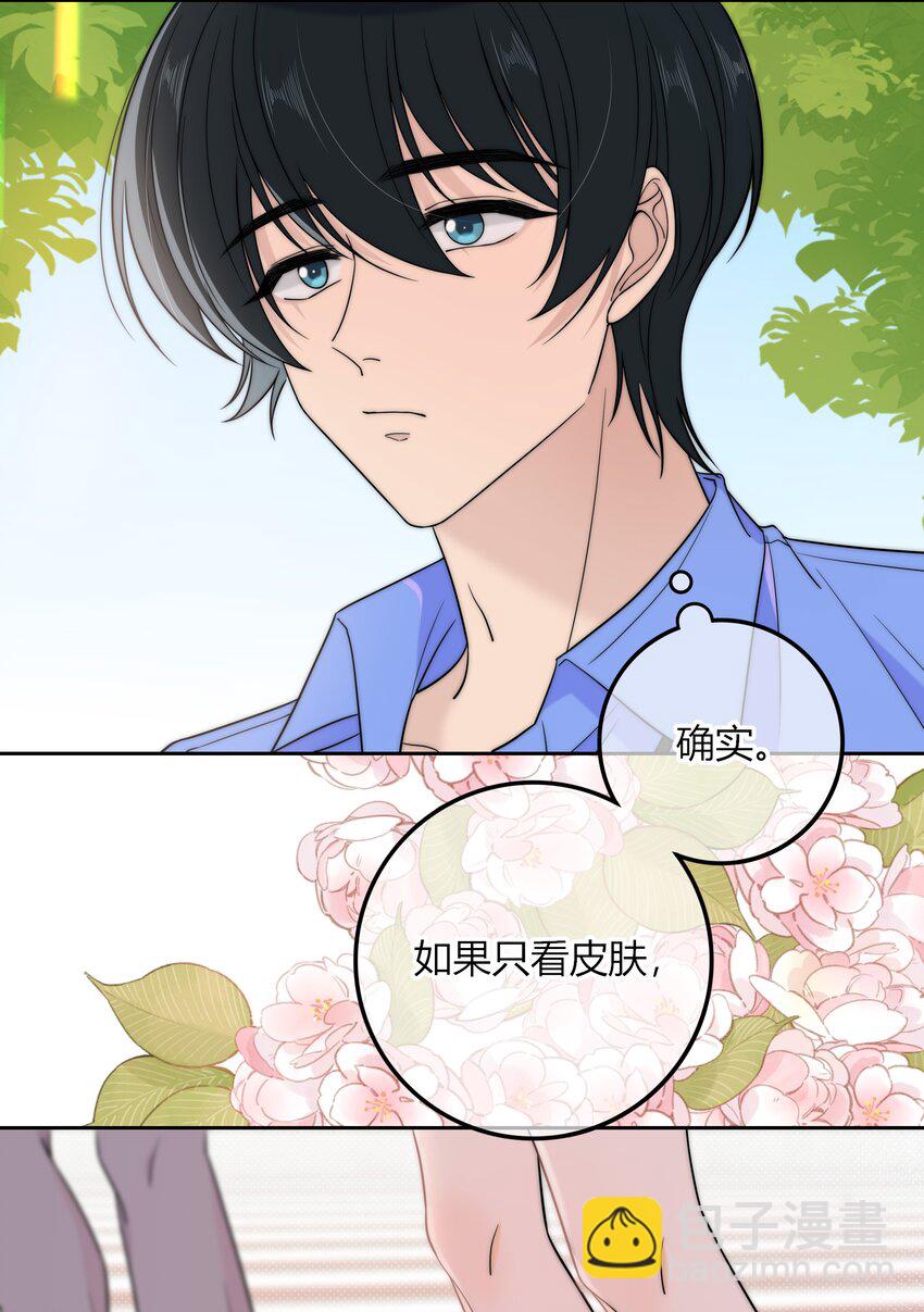 021 想知道你内心的想法-第21话