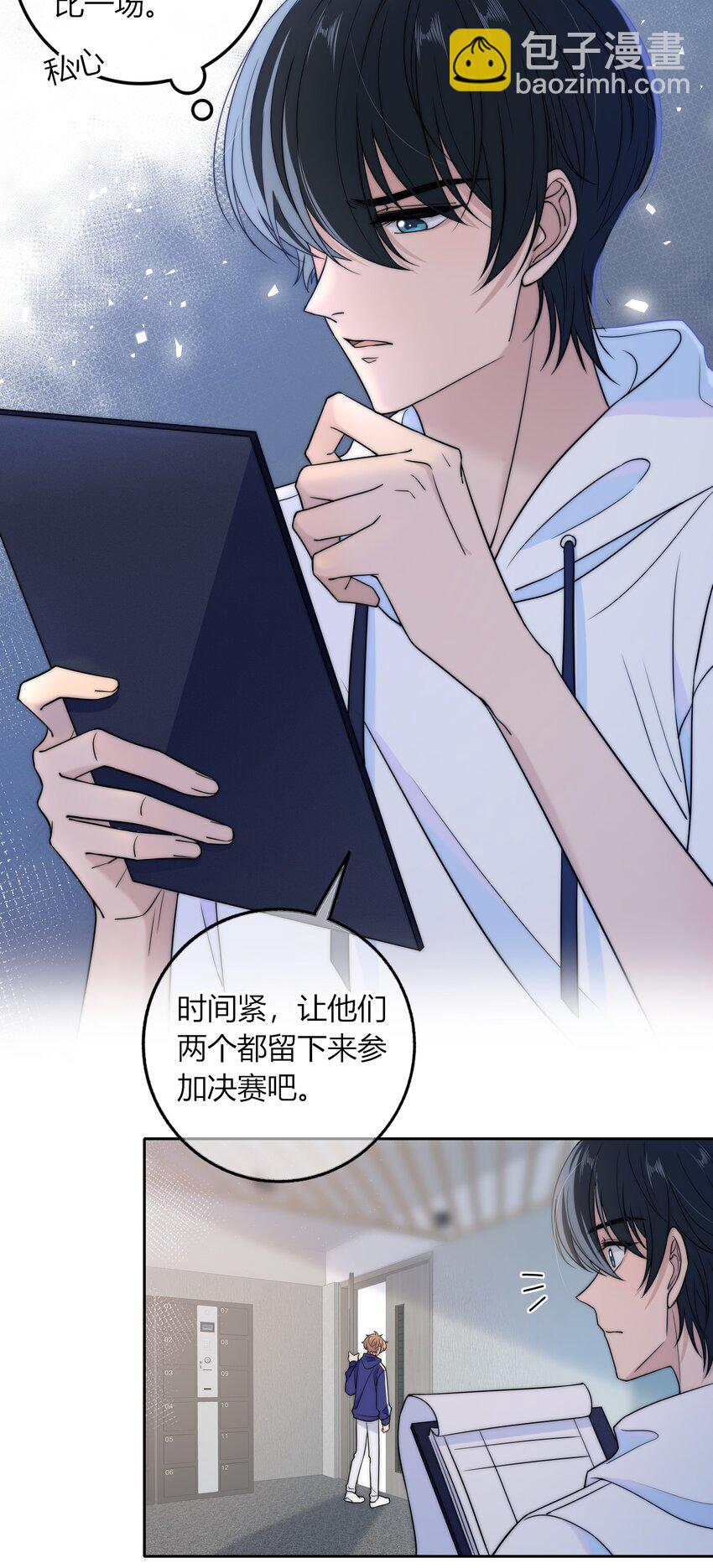 023 他的后颈-第23话