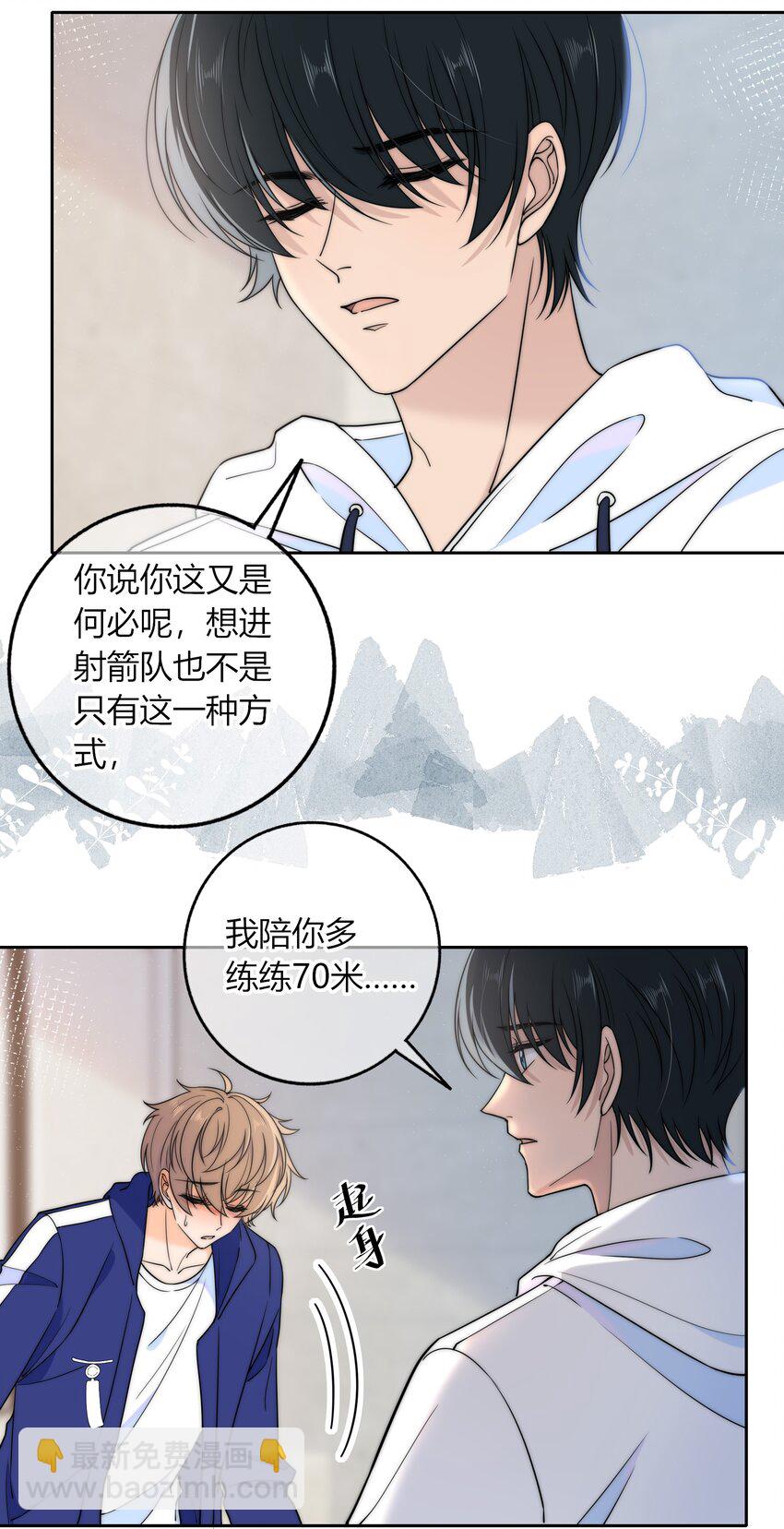 023 他的后颈-第23话