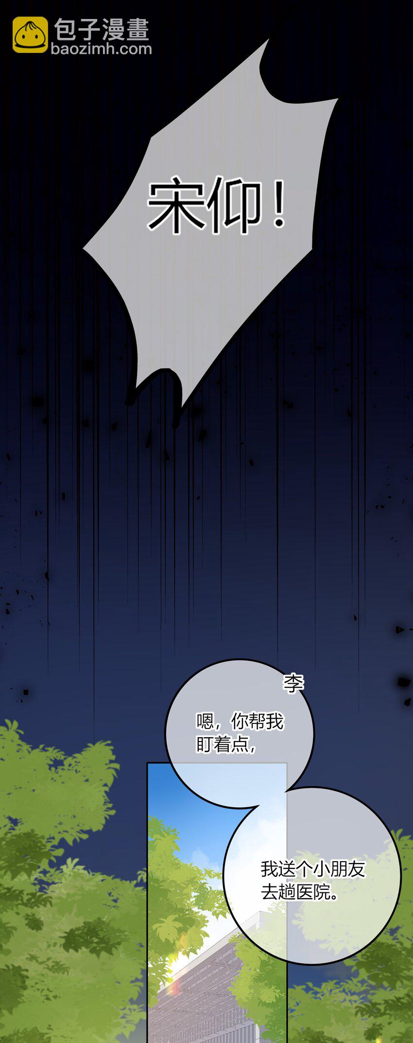 023 他的后颈-第23话