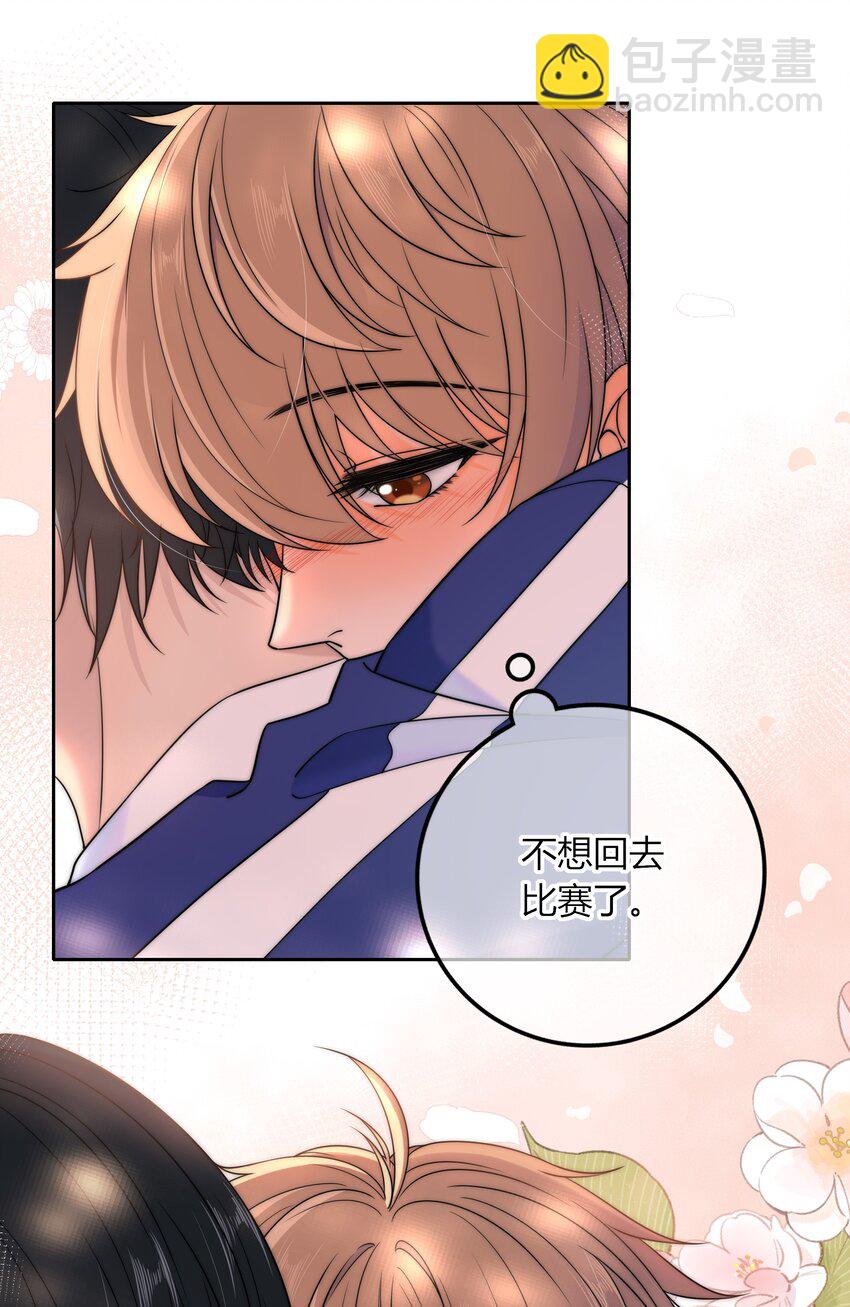 023 他的后颈-第23话