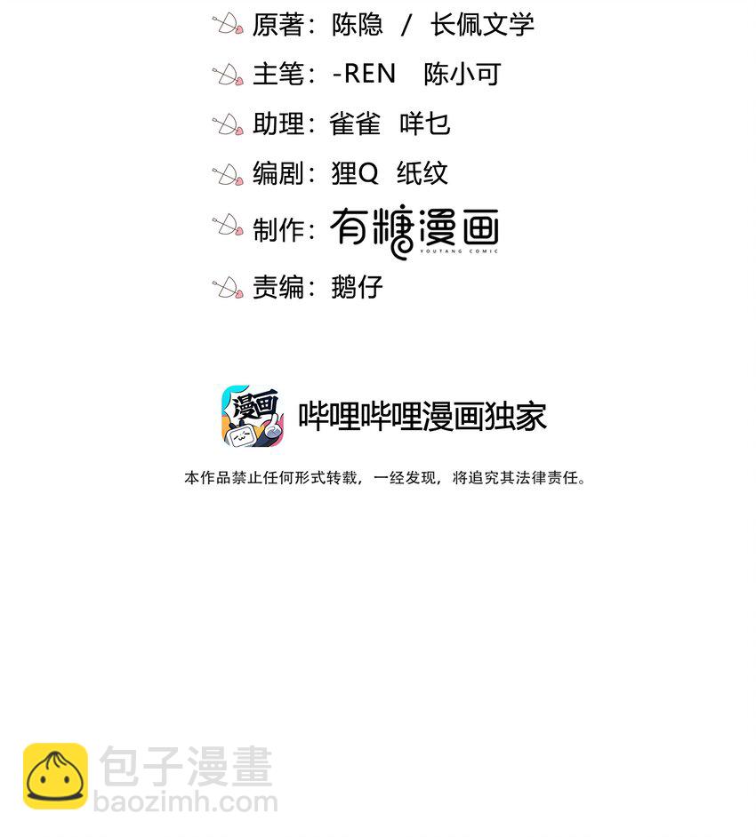 023 他的后颈-第23话