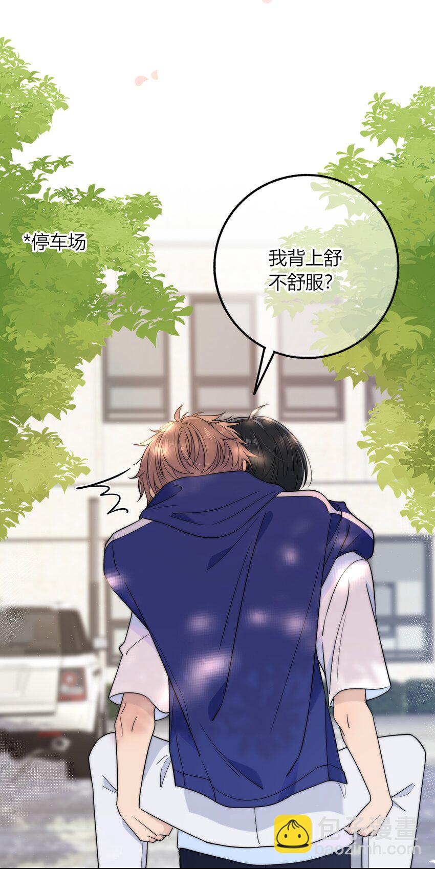 023 他的后颈-第23话