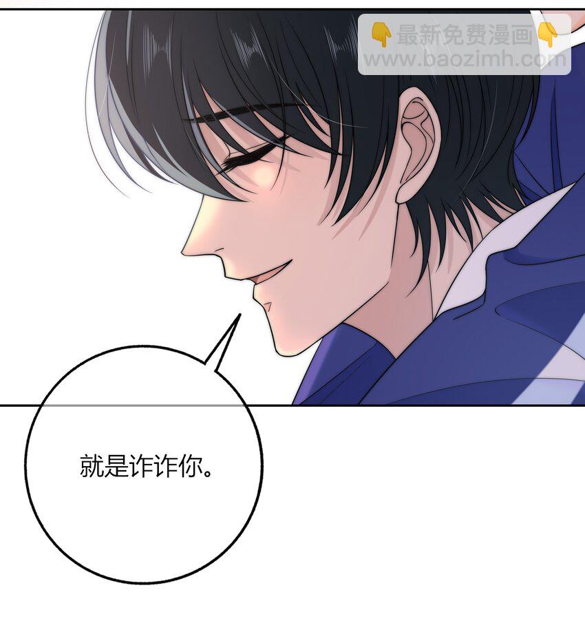 023 他的后颈-第23话