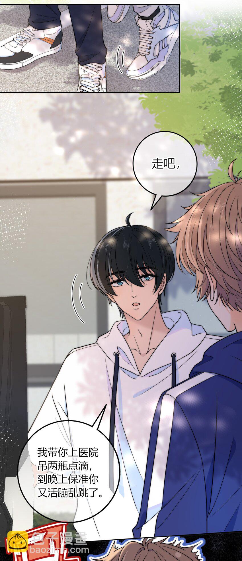 023 他的后颈-第23话