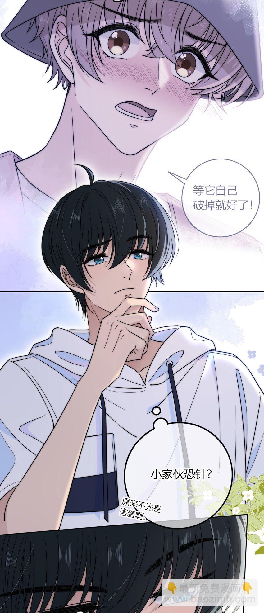 023 他的后颈-第23话