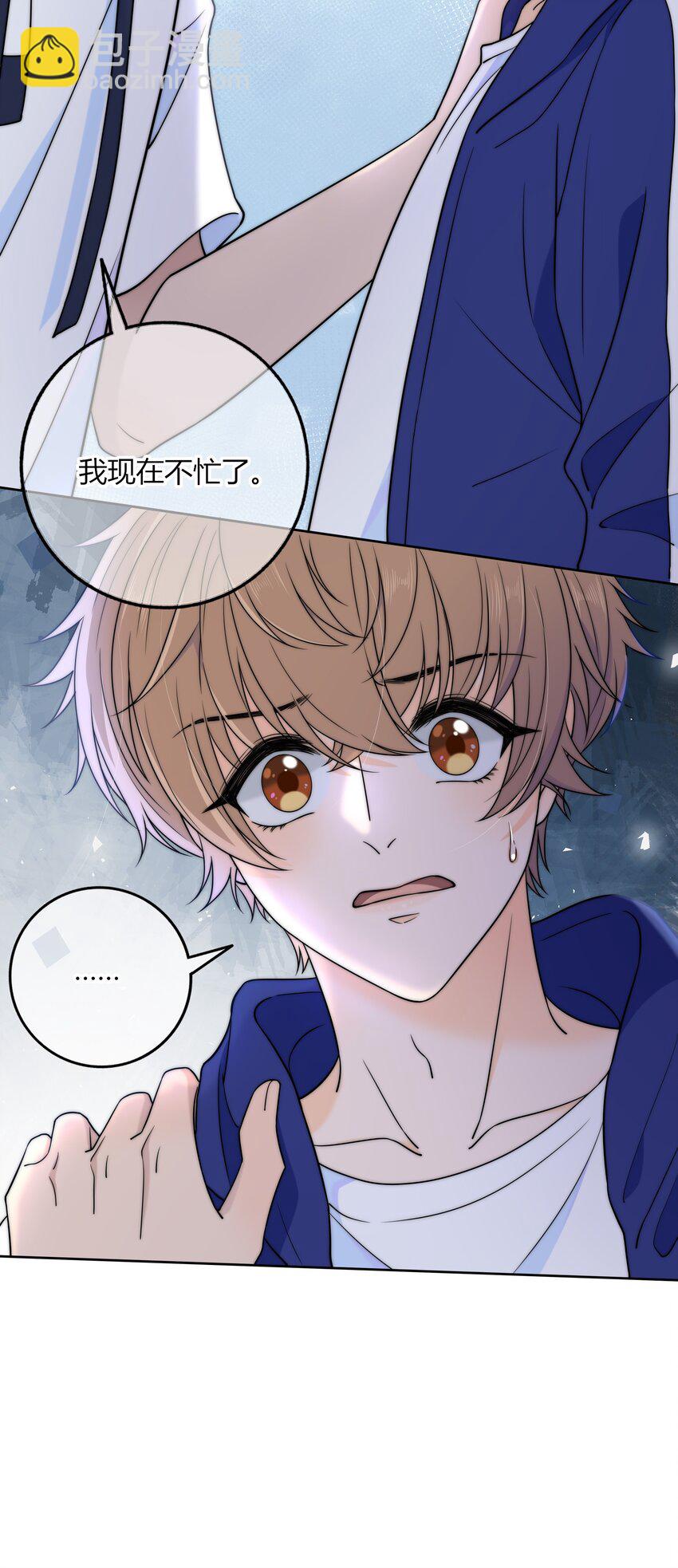 023 他的后颈-第23话