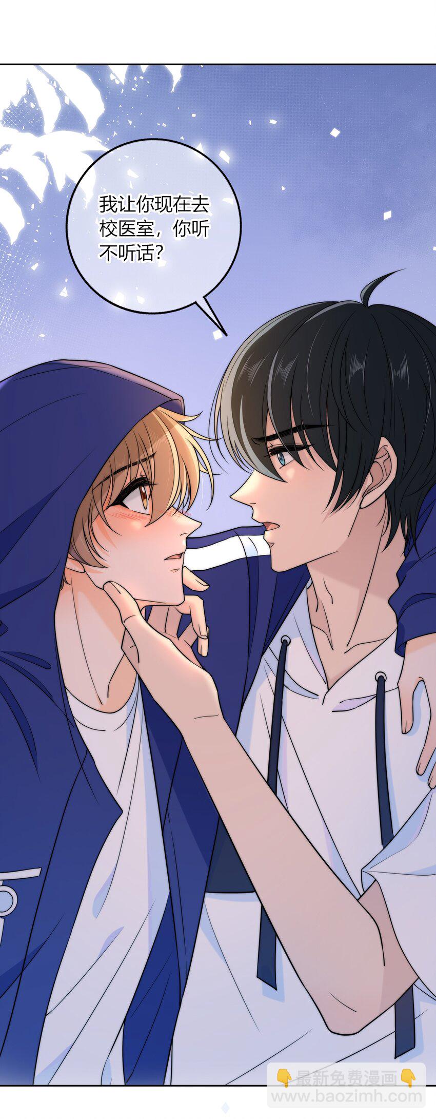 023 他的后颈-第23话