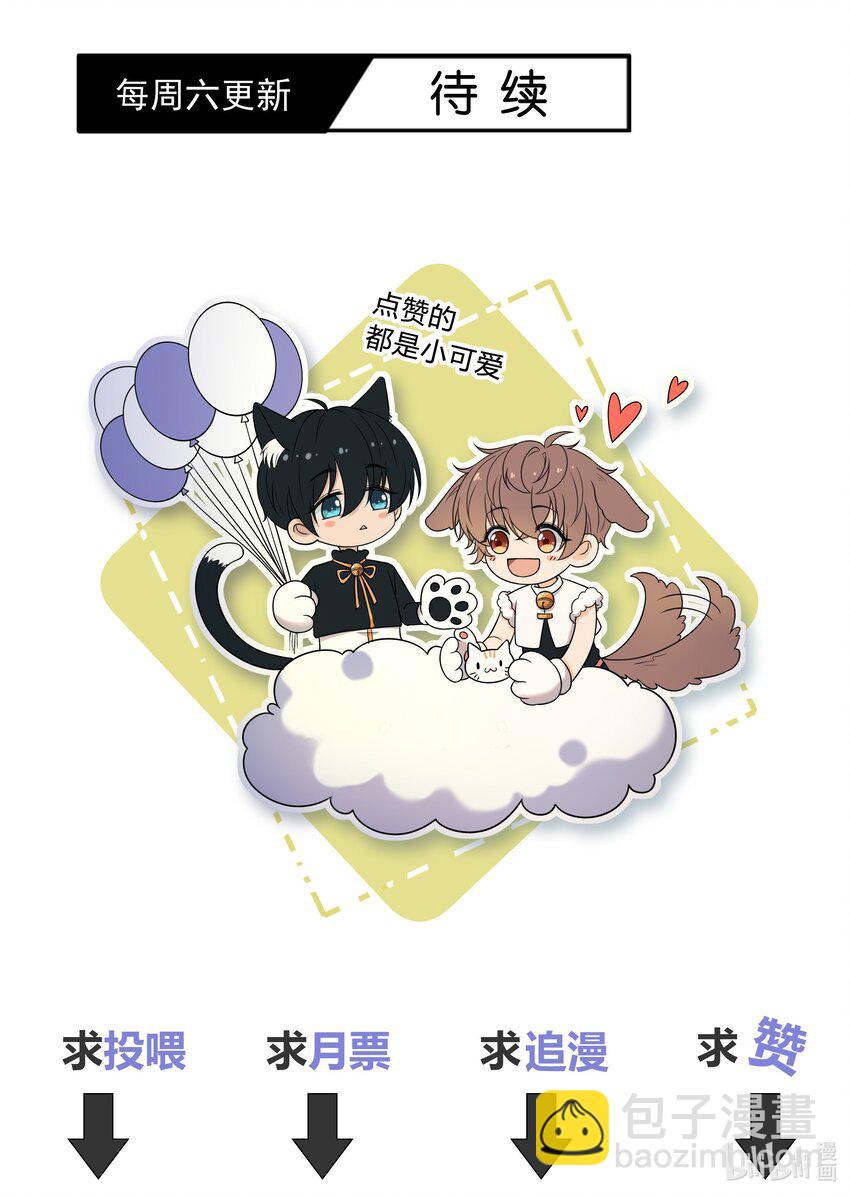 023 他的后颈-第23话