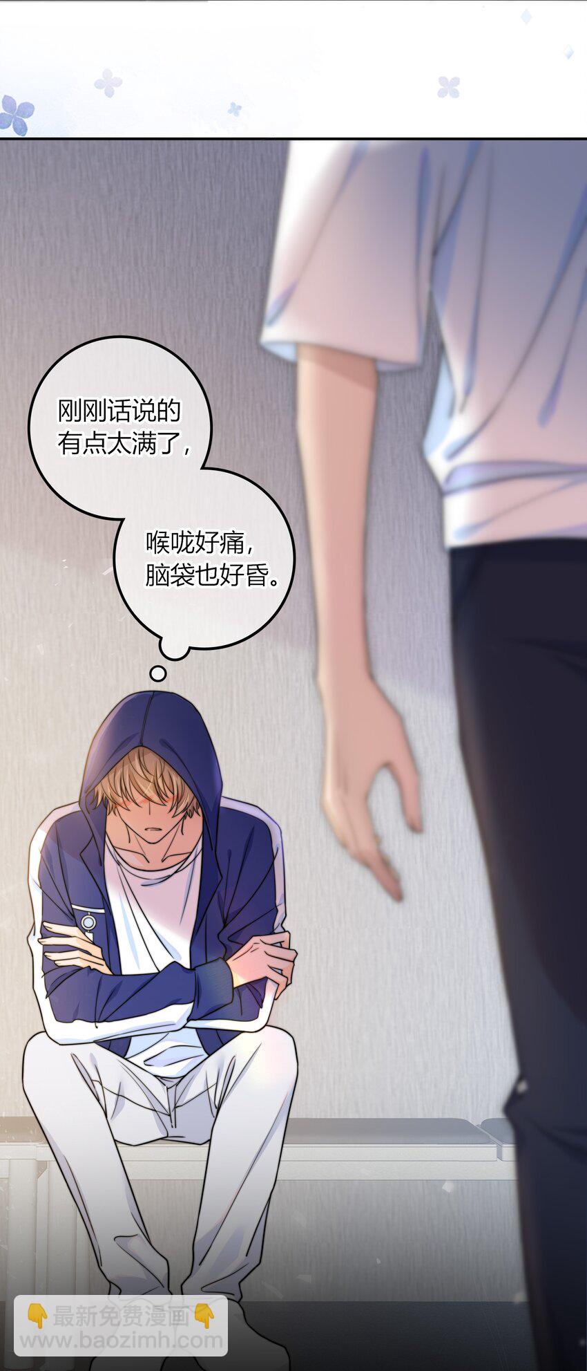 023 他的后颈-第23话