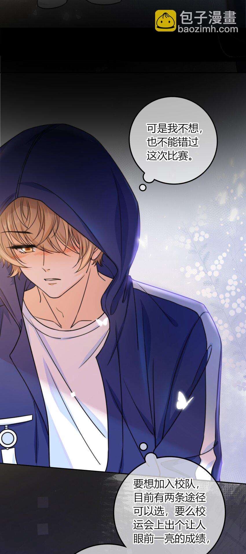 023 他的后颈-第23话