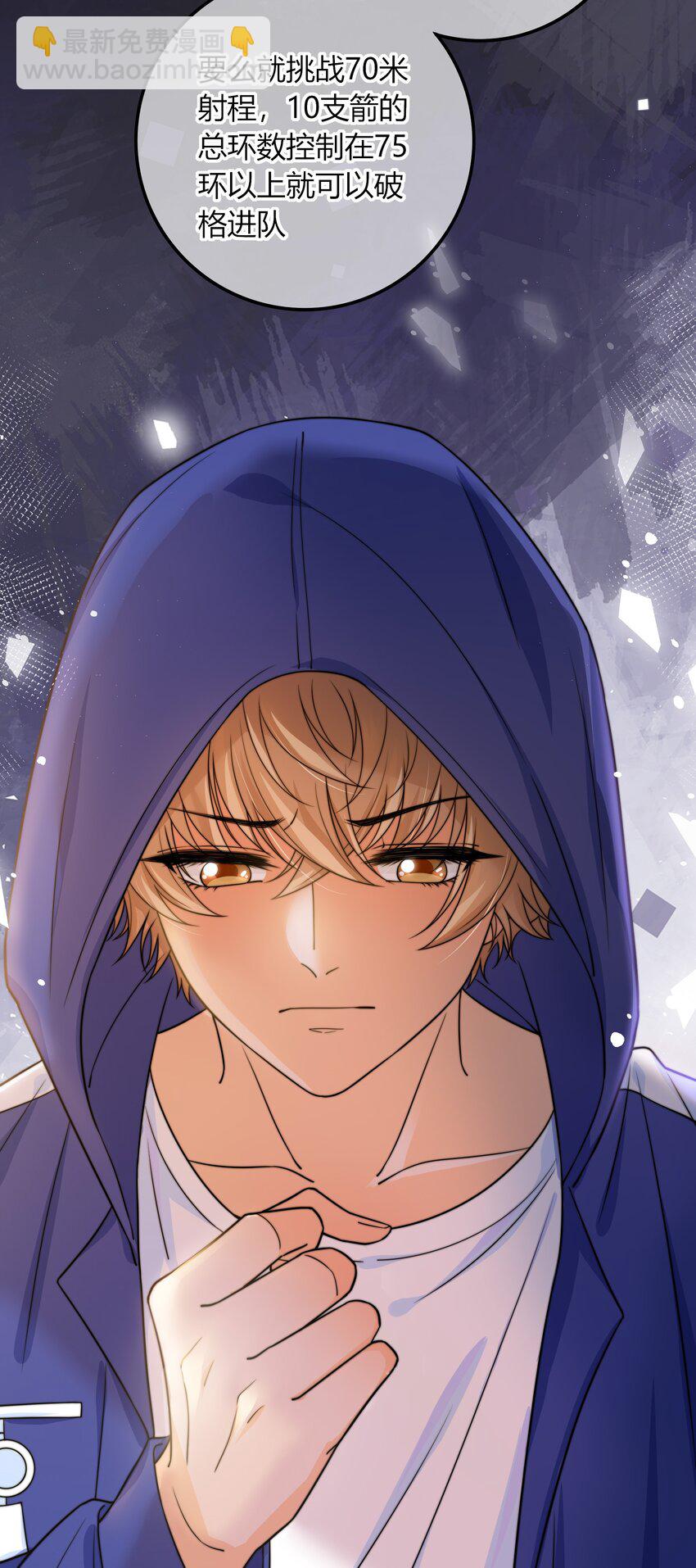 023 他的后颈-第23话