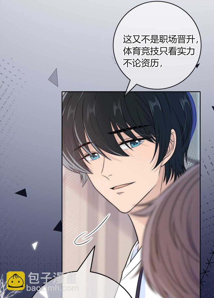 025 你是不是有过很多女朋友？-第25话