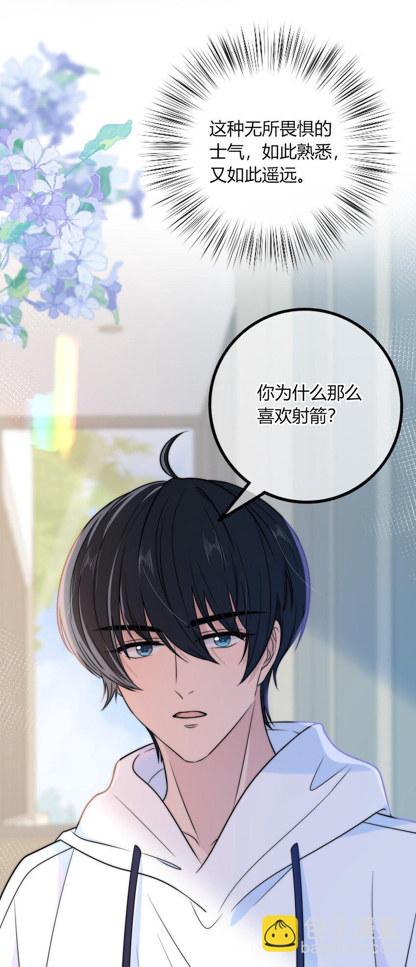 025 你是不是有过很多女朋友？-第25话