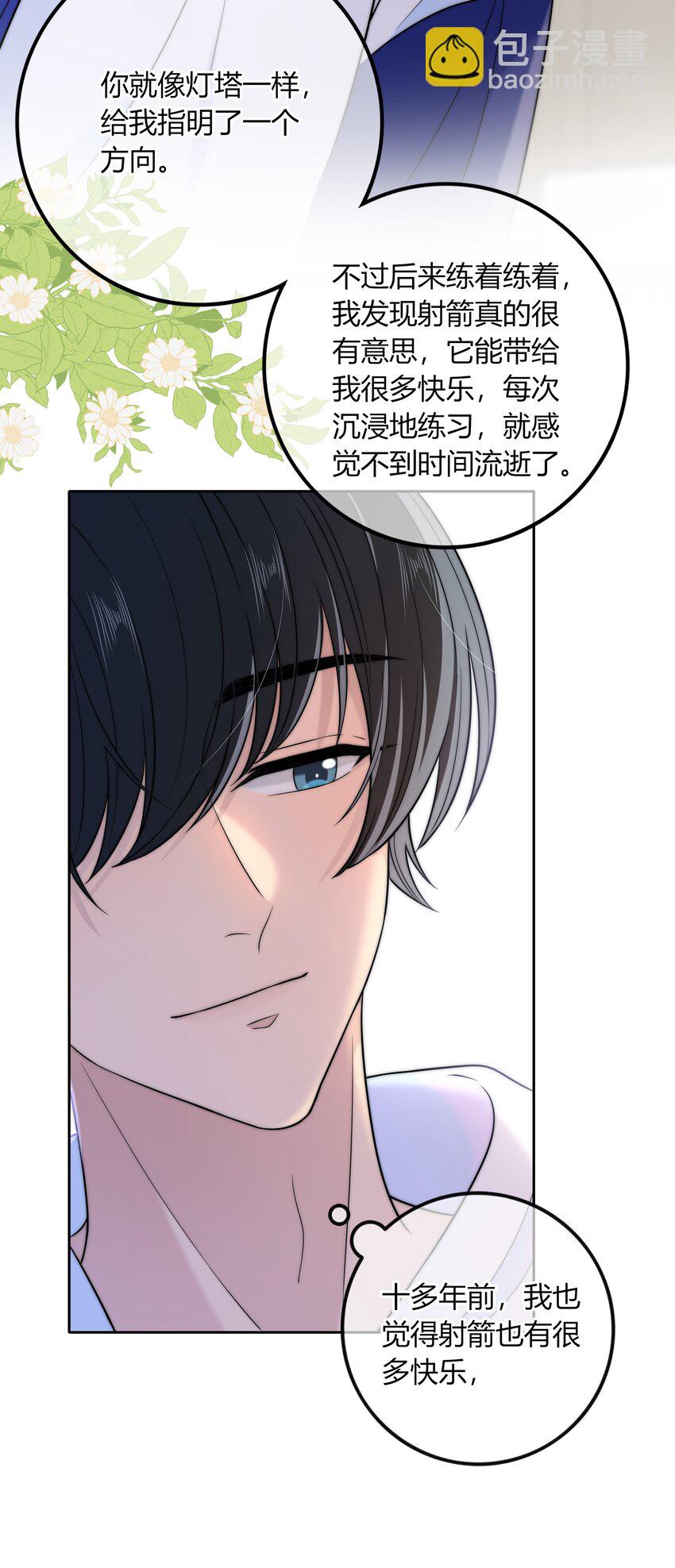 025 你是不是有过很多女朋友？-第25话