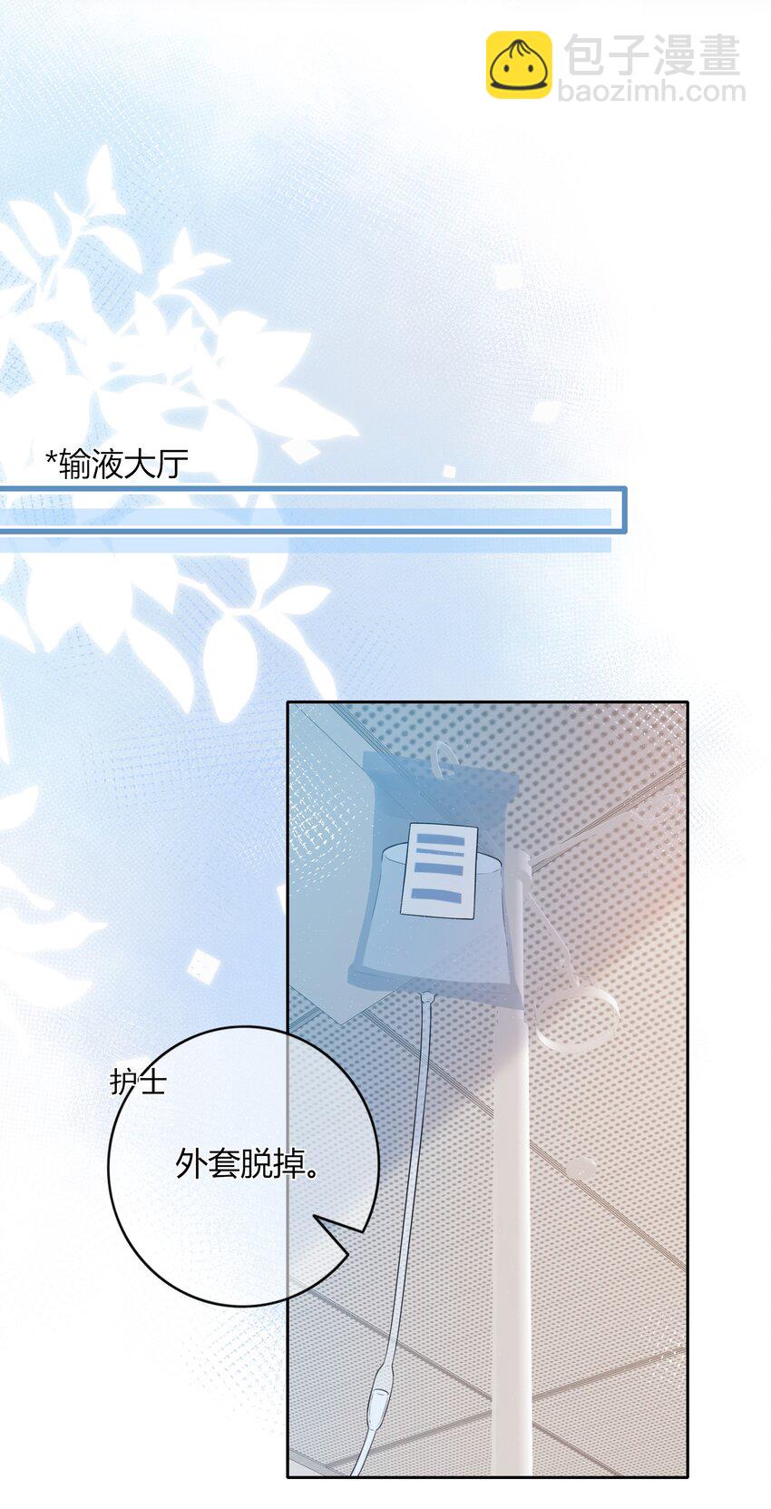 025 你是不是有过很多女朋友？-第25话