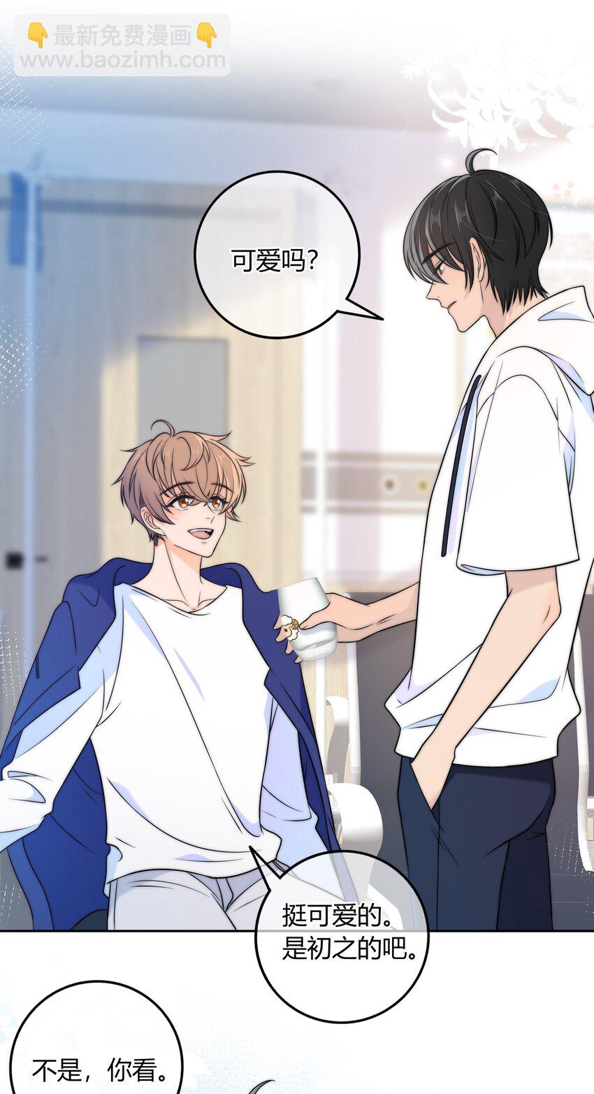 025 你是不是有过很多女朋友？-第25话