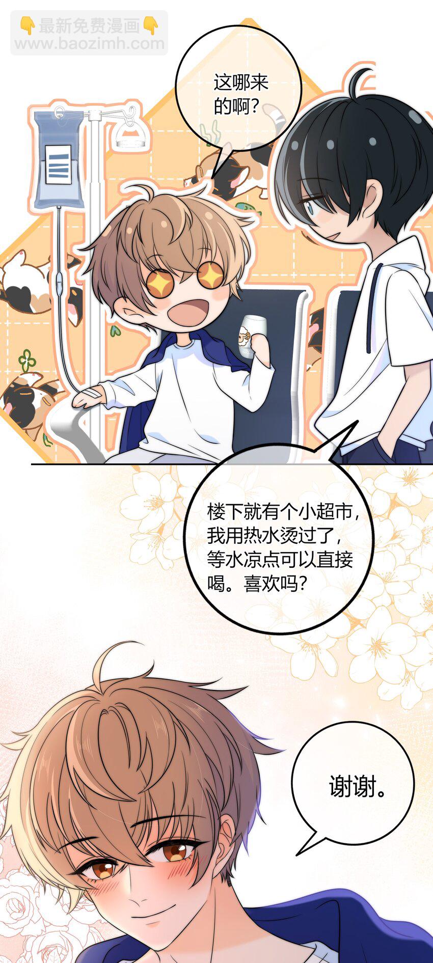 025 你是不是有过很多女朋友？-第25话