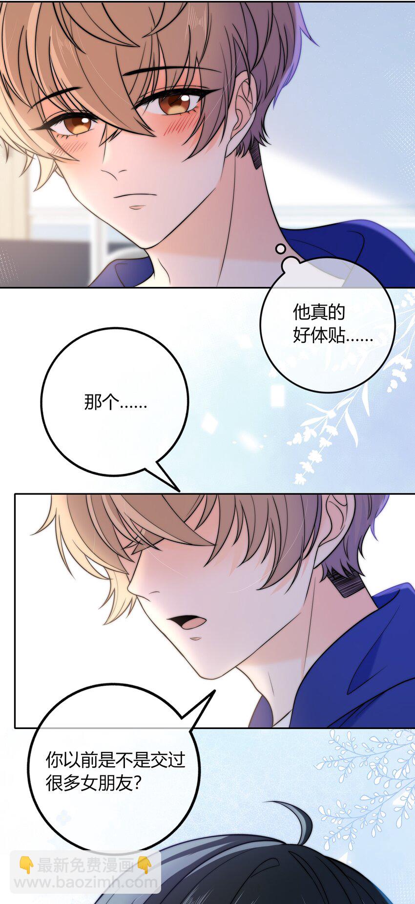 025 你是不是有过很多女朋友？-第25话