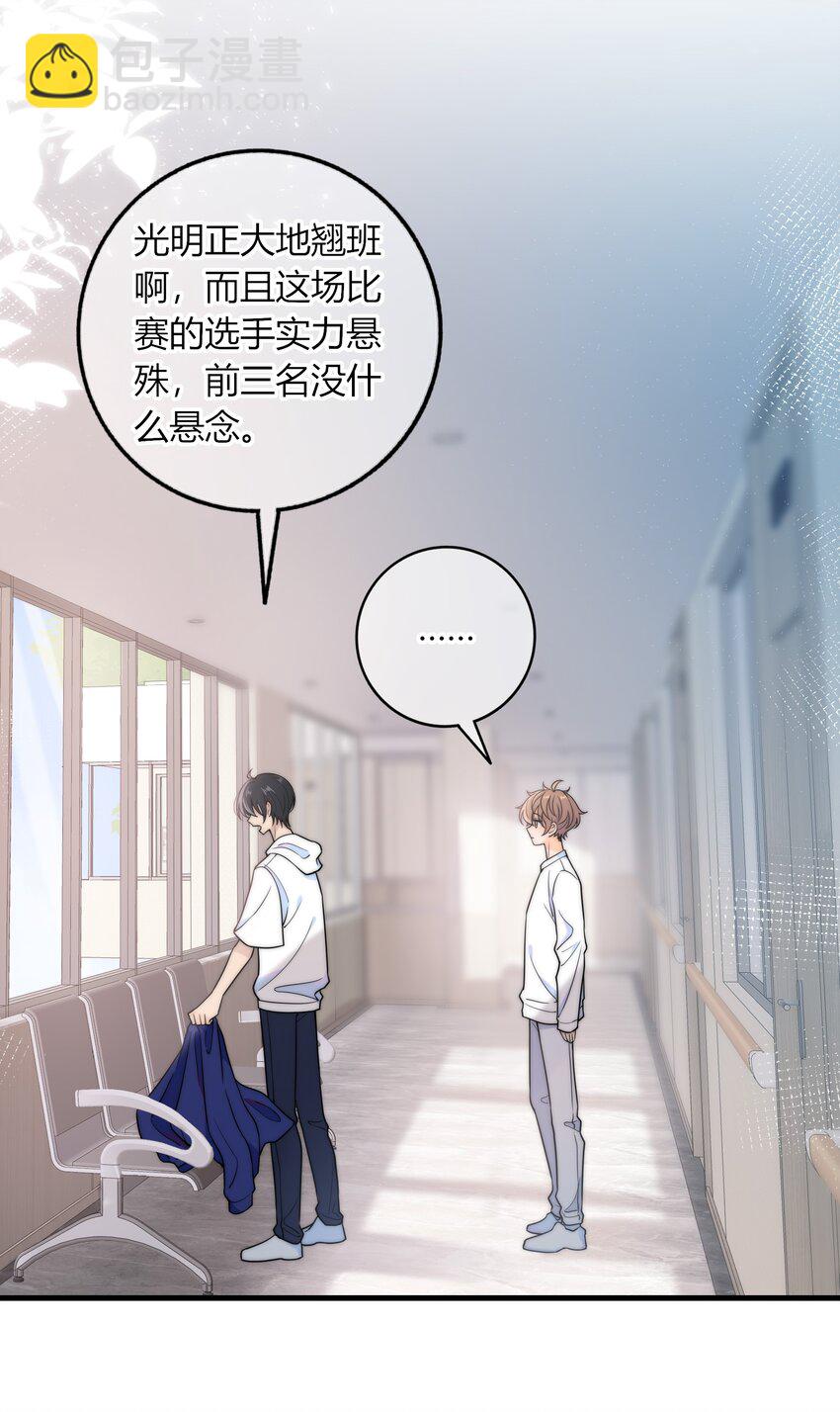 025 你是不是有过很多女朋友？-第25话