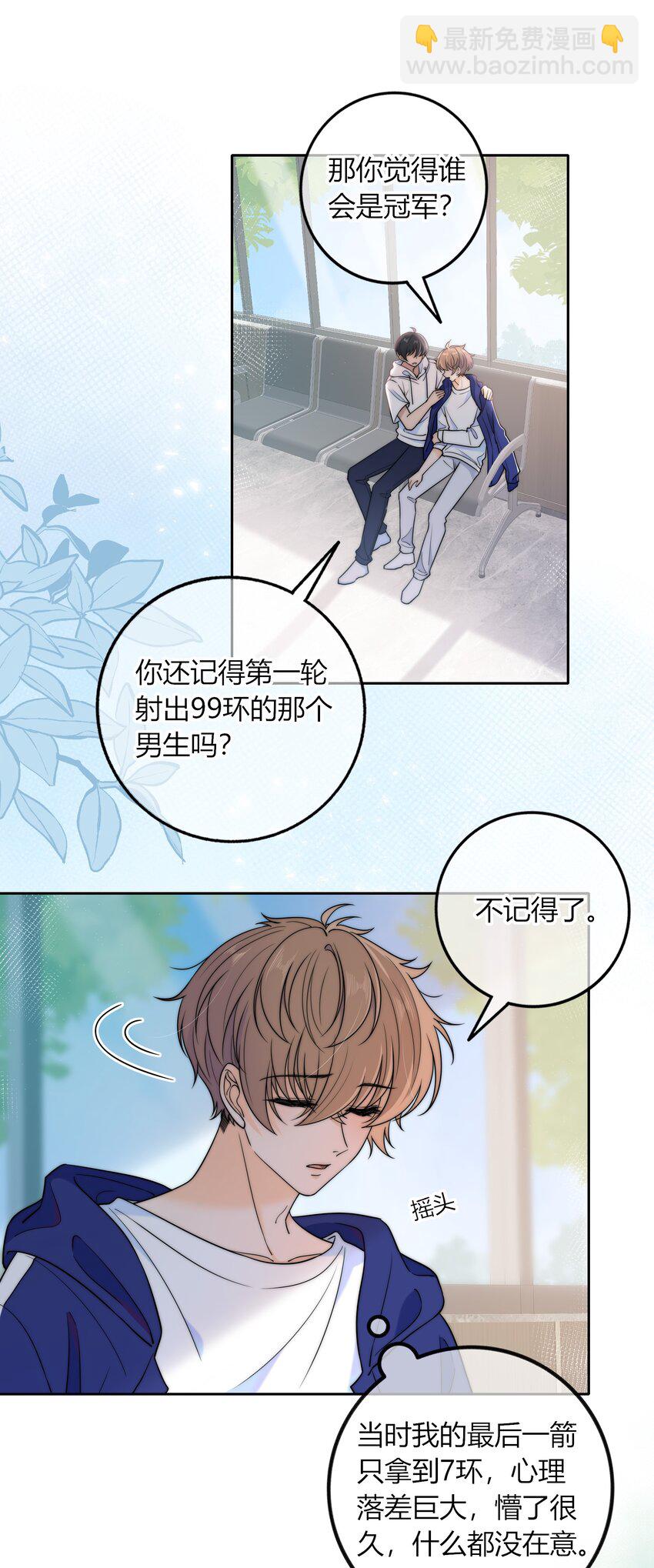 025 你是不是有过很多女朋友？-第25话