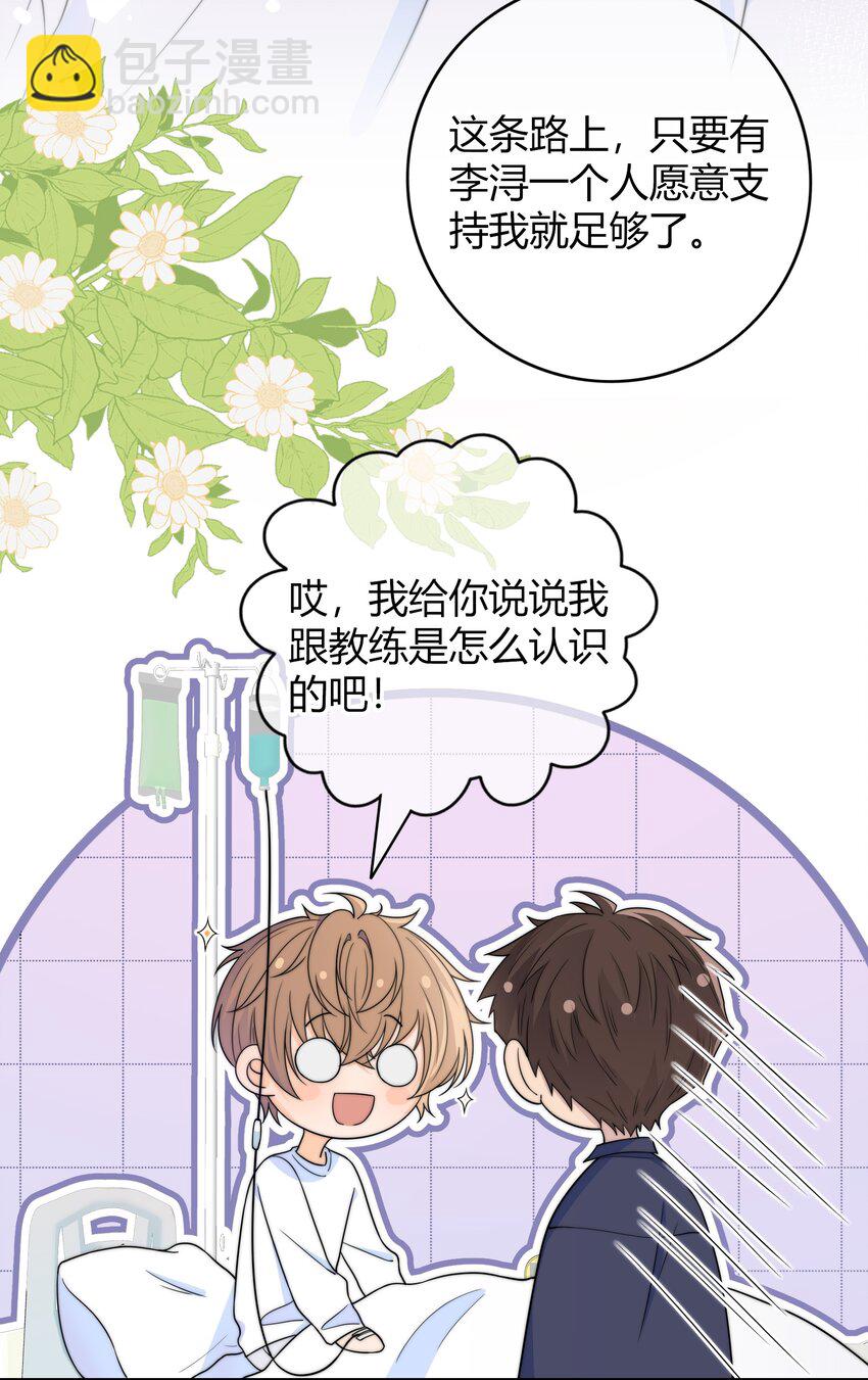 027 他已经有对象了-第27话