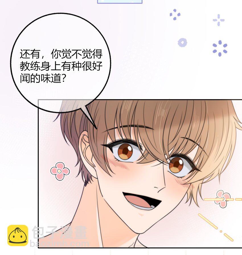 027 他已经有对象了-第27话