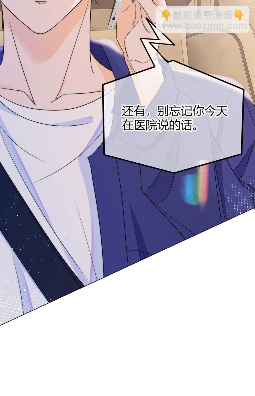 027 他已经有对象了-第27话