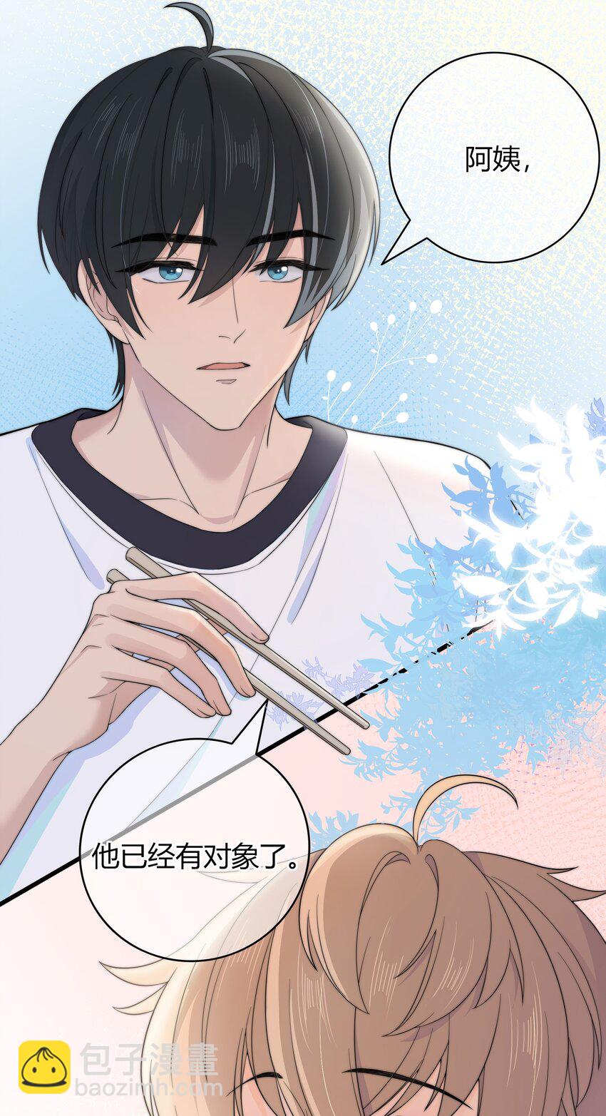 027 他已经有对象了-第27话