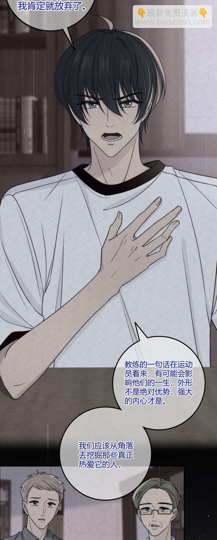 027 他已经有对象了-第27话