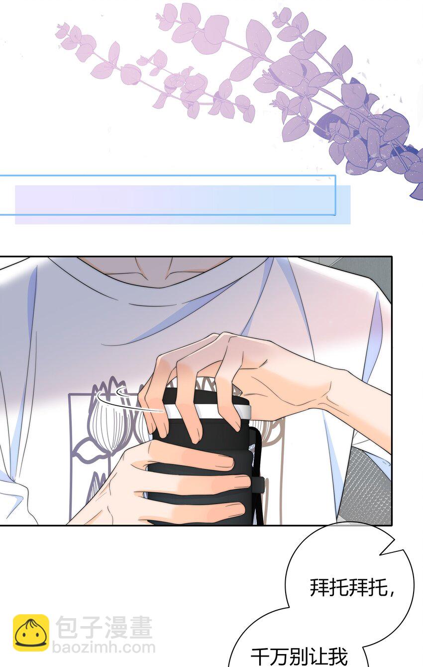 029 你是我看中的-第29话